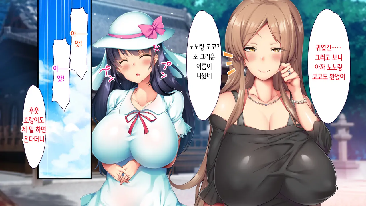 Inaka No Natsumatsuri No Yoru Wa Inran Dosukebe Chijo Mamire! | 시골의 여름축제의 밤은 음란 변태 치녀투성이!